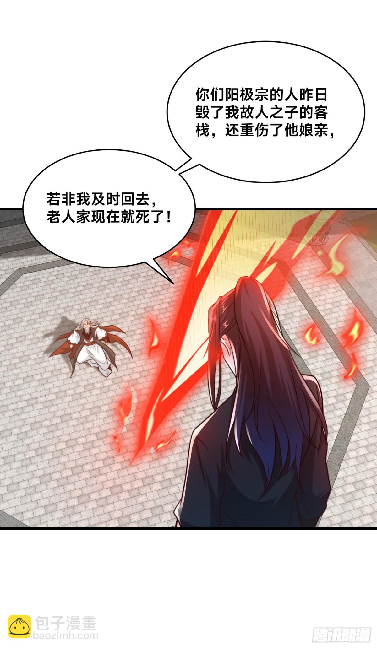 176、大战阳极宗-第176话