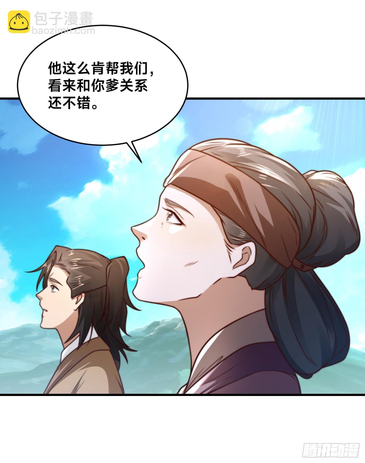 176、大战阳极宗-第176话