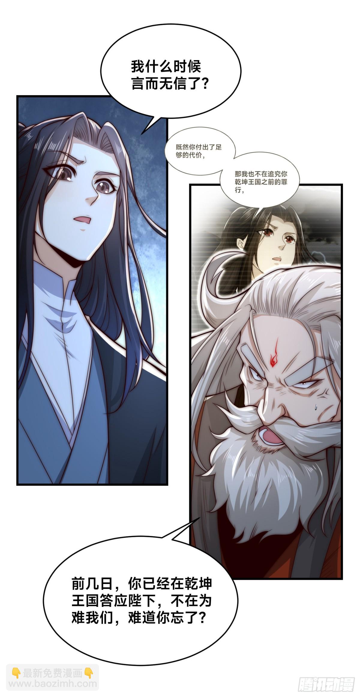 176、大战阳极宗-第176话