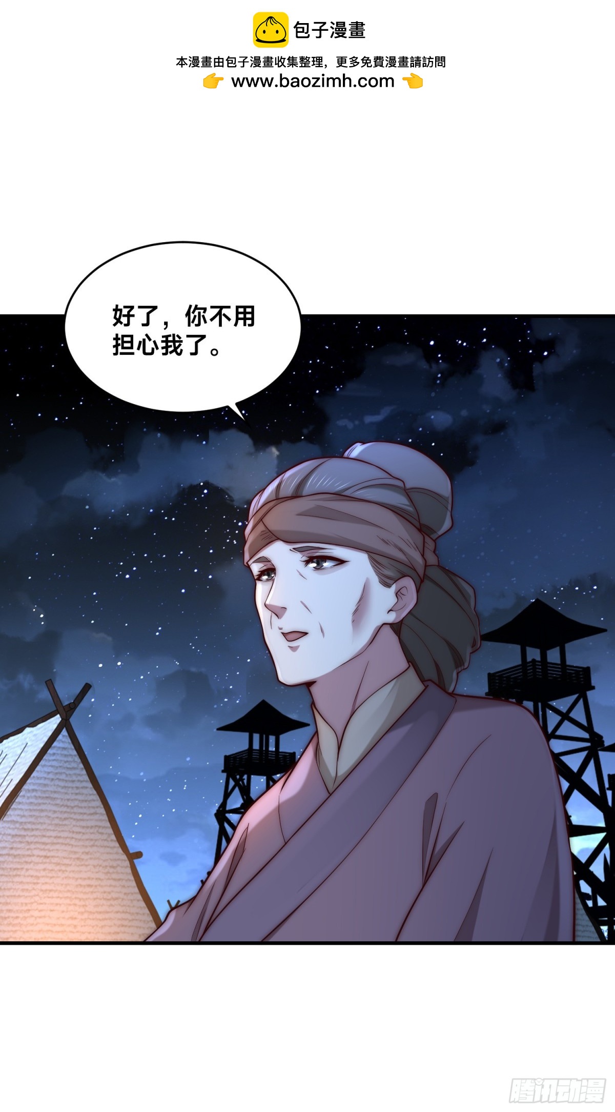 178、母子重逢-第178话