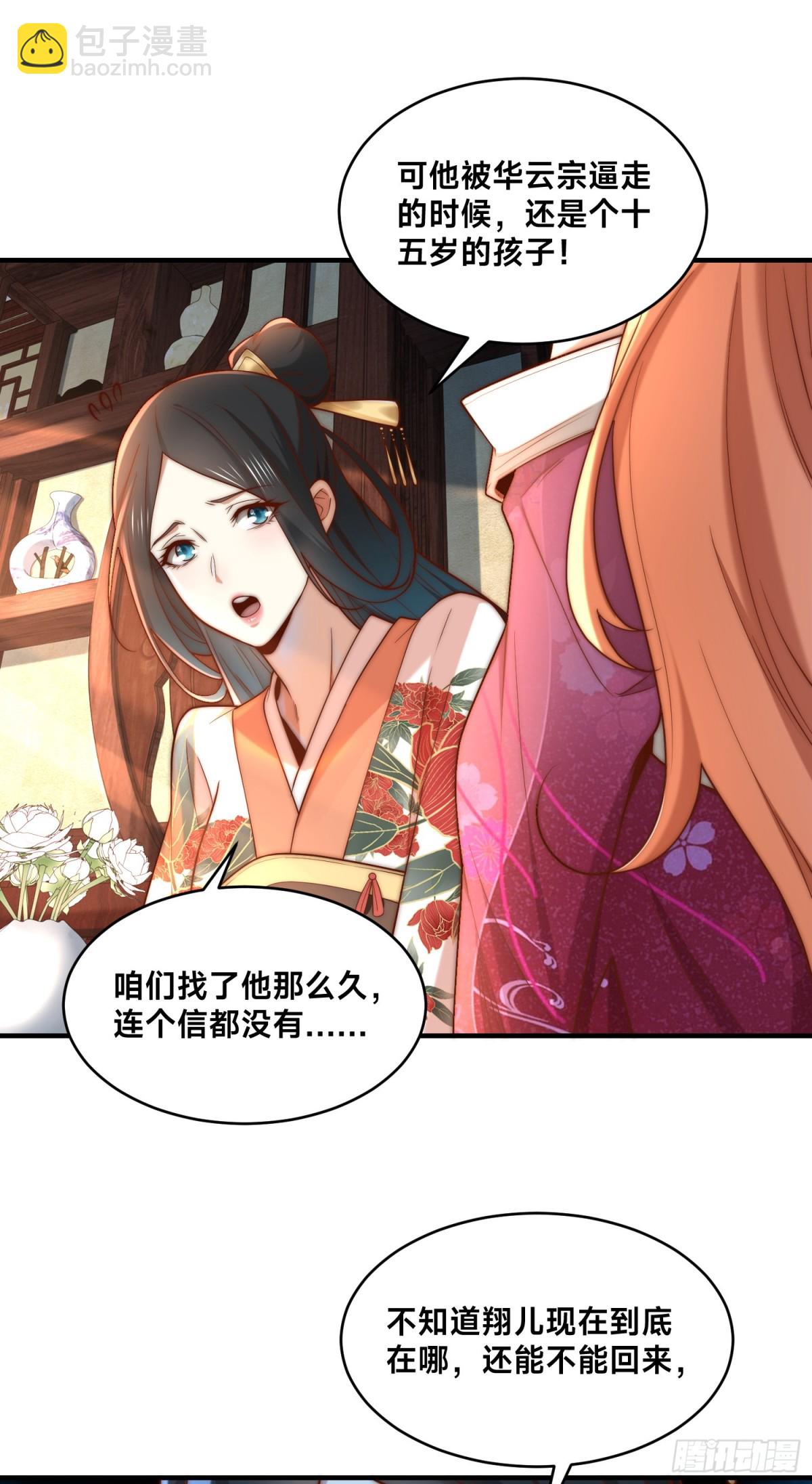 178、母子重逢-第178话