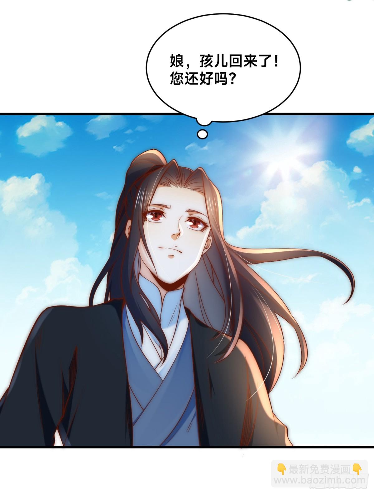 178、母子重逢-第178话