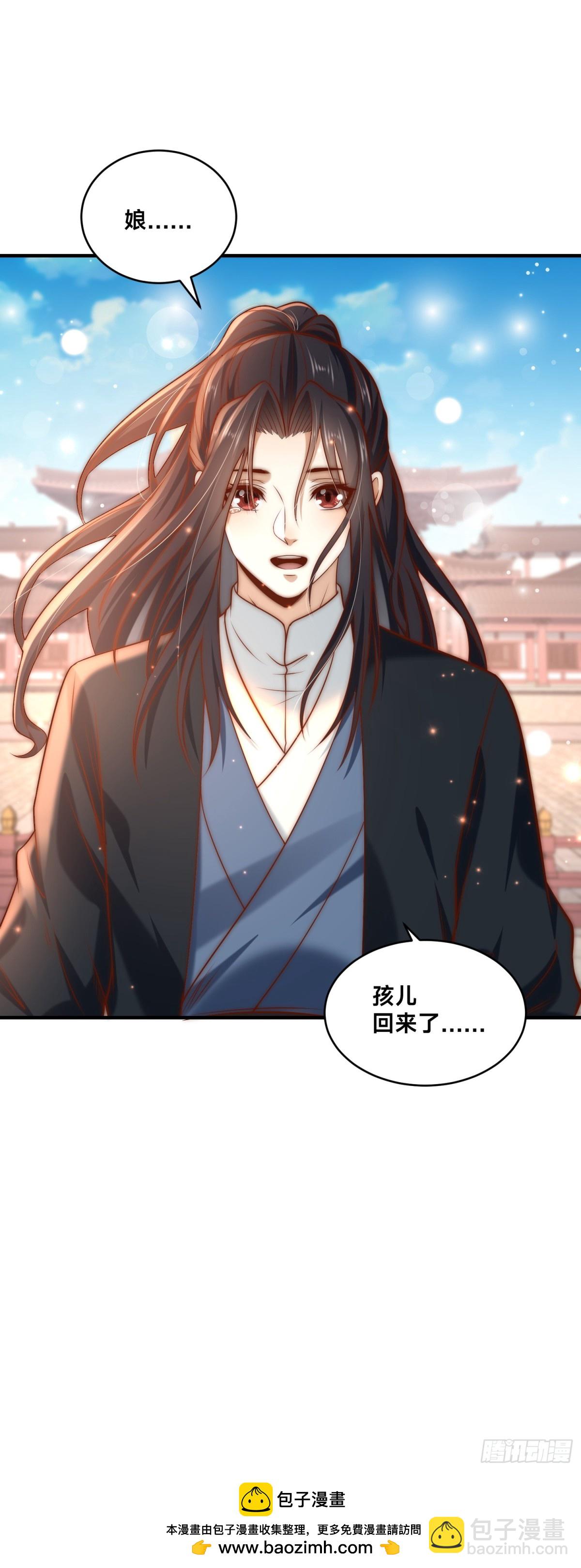 178、母子重逢-第178话
