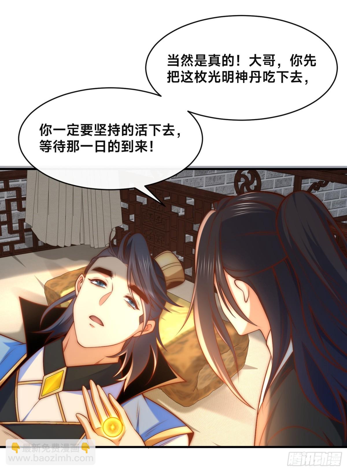 180、华云宗宗主来袭-第180话