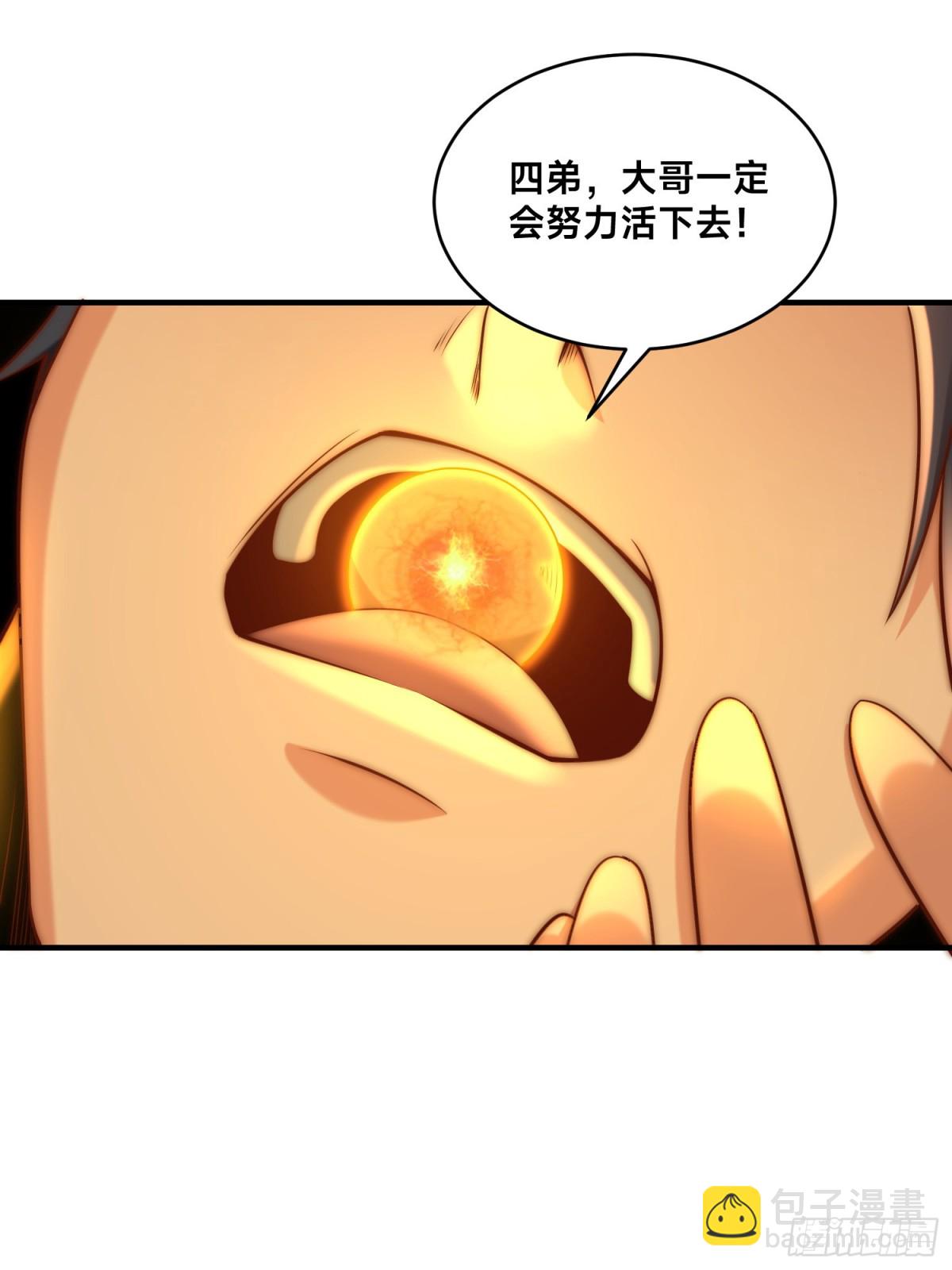180、华云宗宗主来袭-第180话