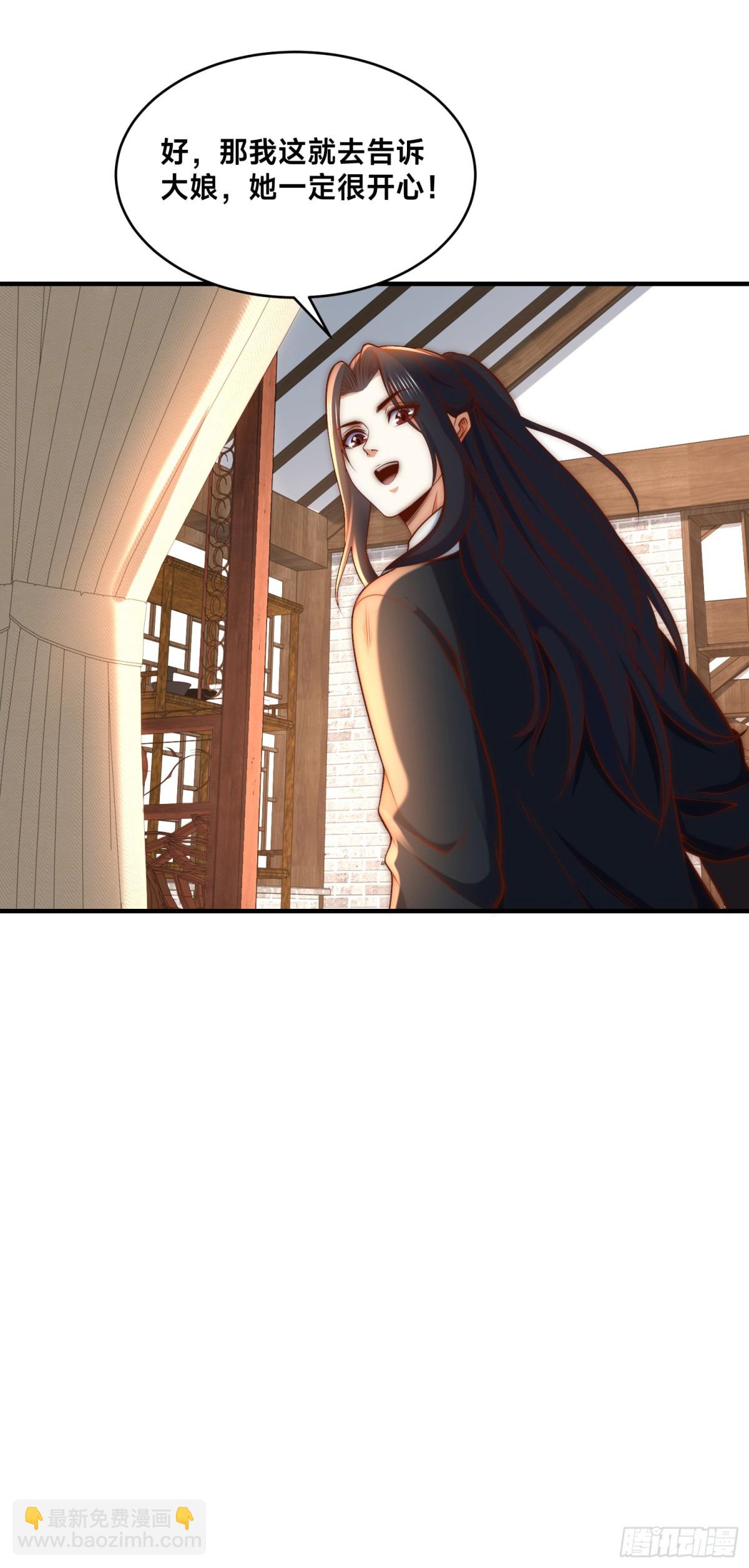 180、华云宗宗主来袭-第180话