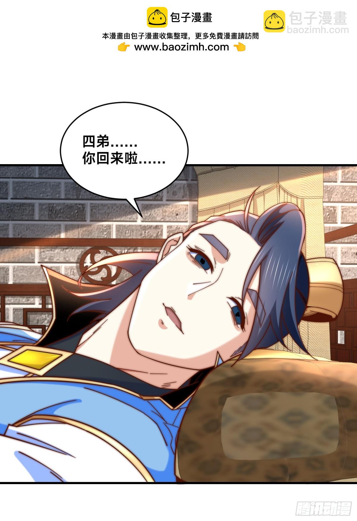 180、华云宗宗主来袭-第180话