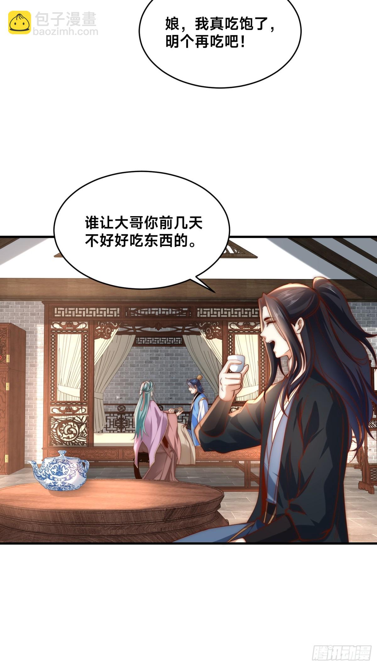 180、华云宗宗主来袭-第180话