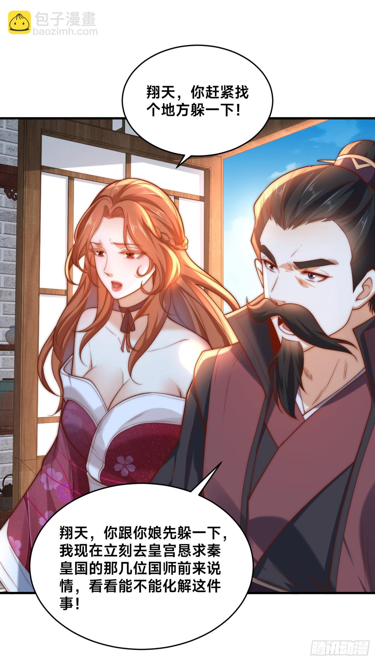 180、华云宗宗主来袭-第180话
