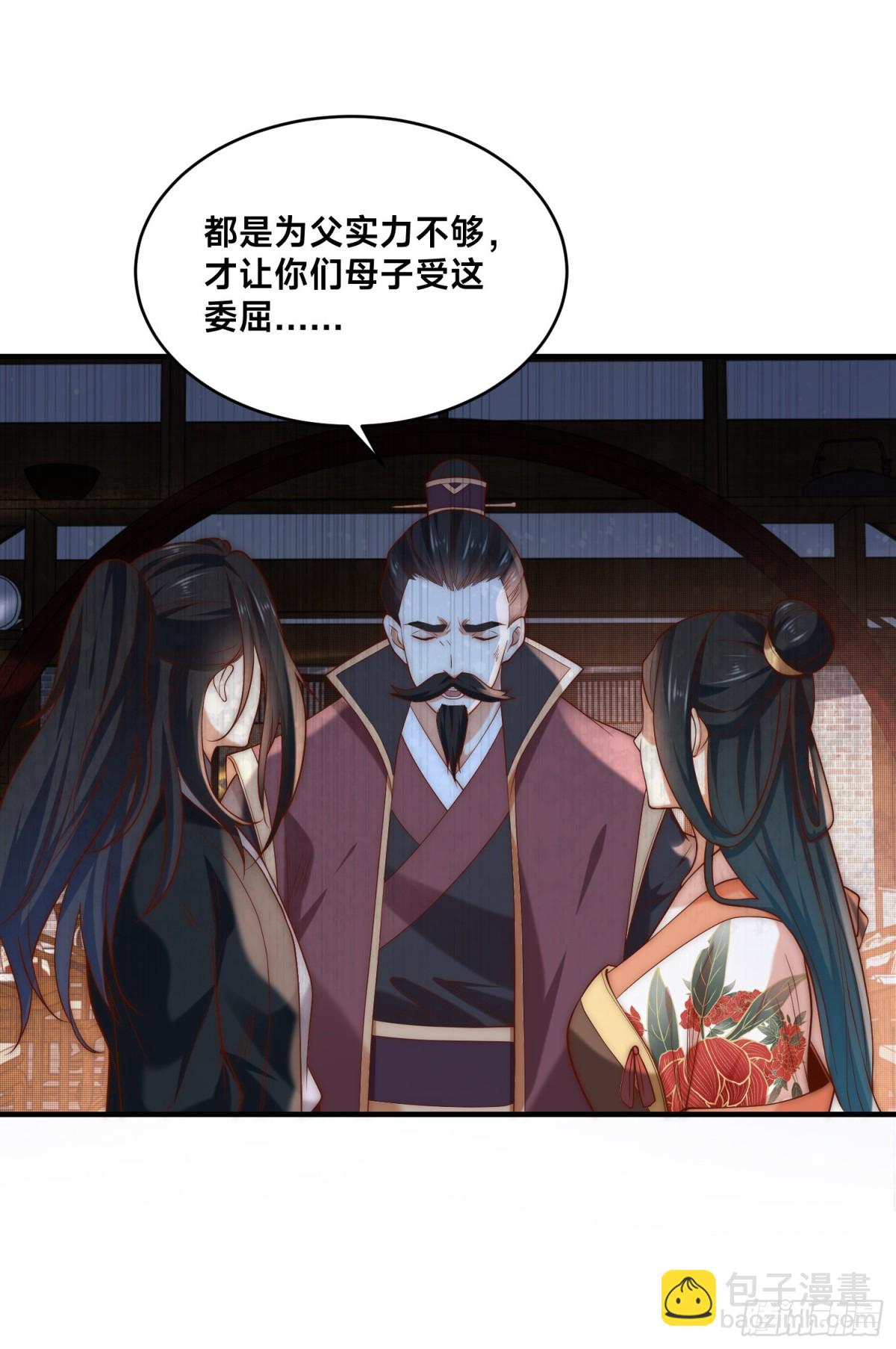 180、华云宗宗主来袭-第180话