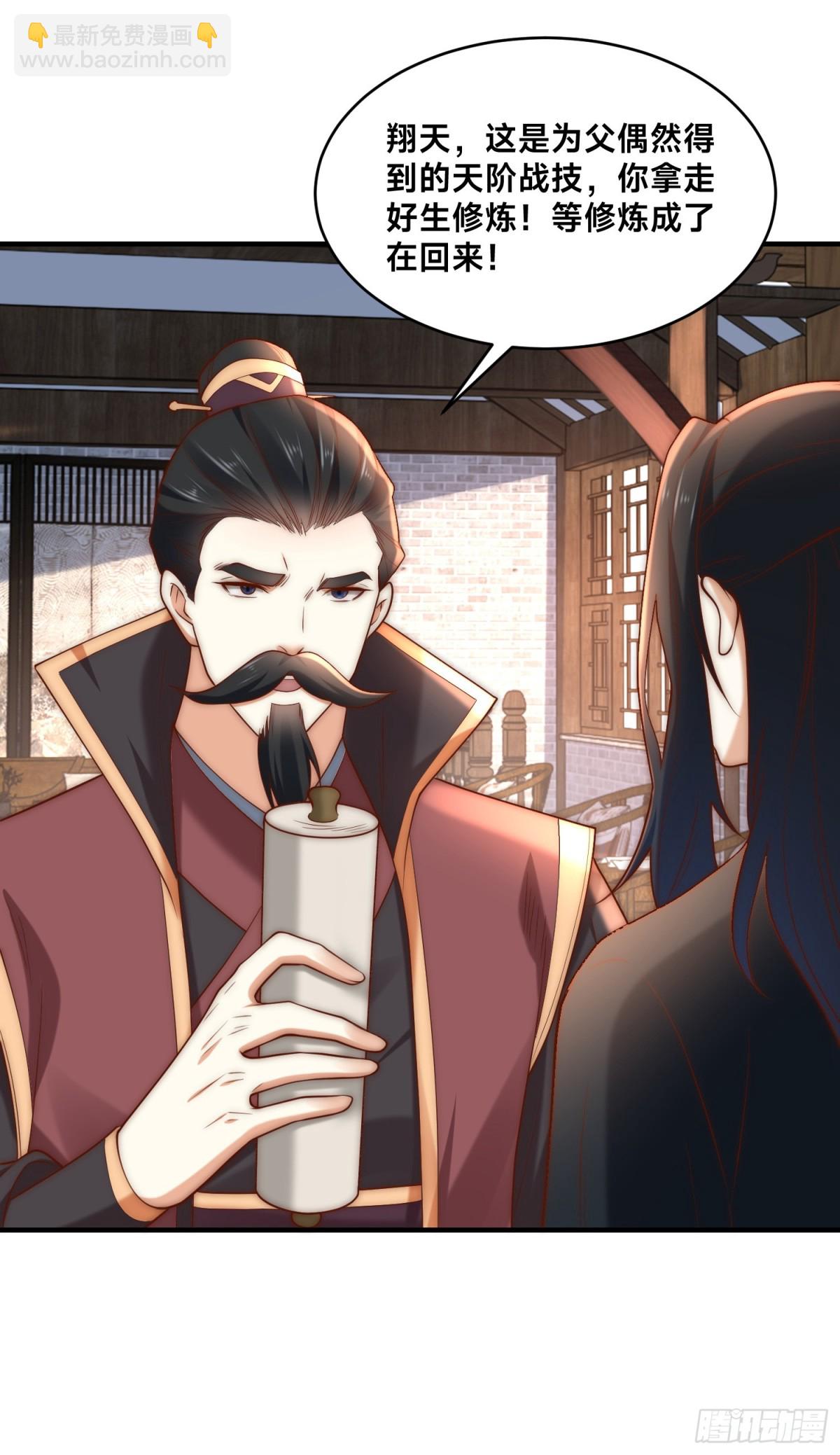 180、华云宗宗主来袭-第180话