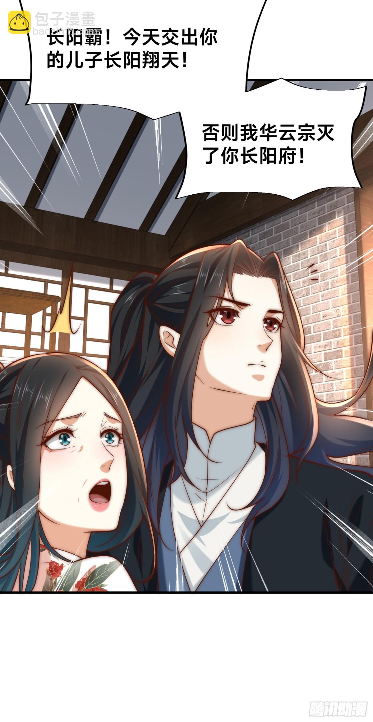 180、华云宗宗主来袭-第180话