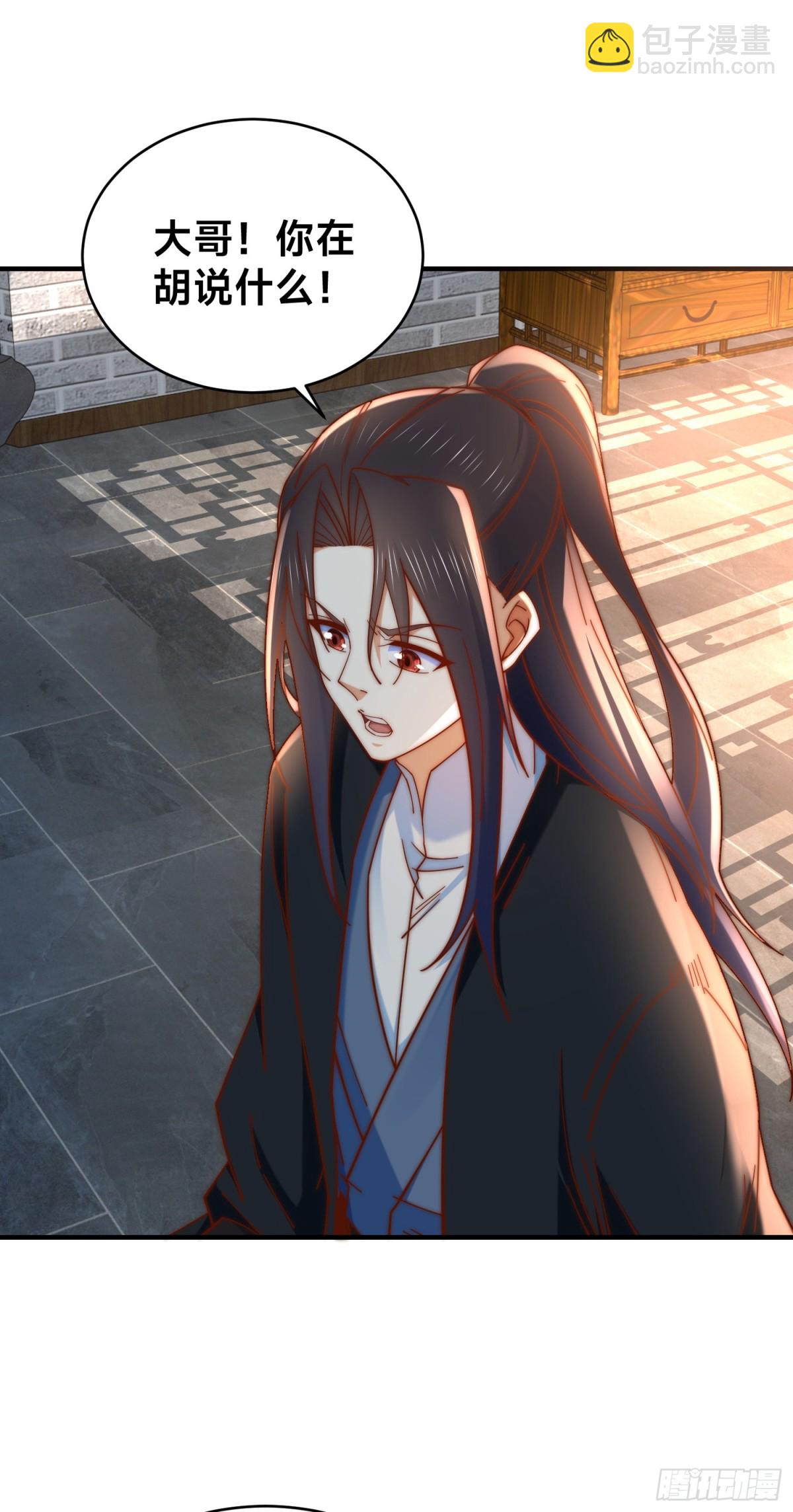 180、华云宗宗主来袭-第180话