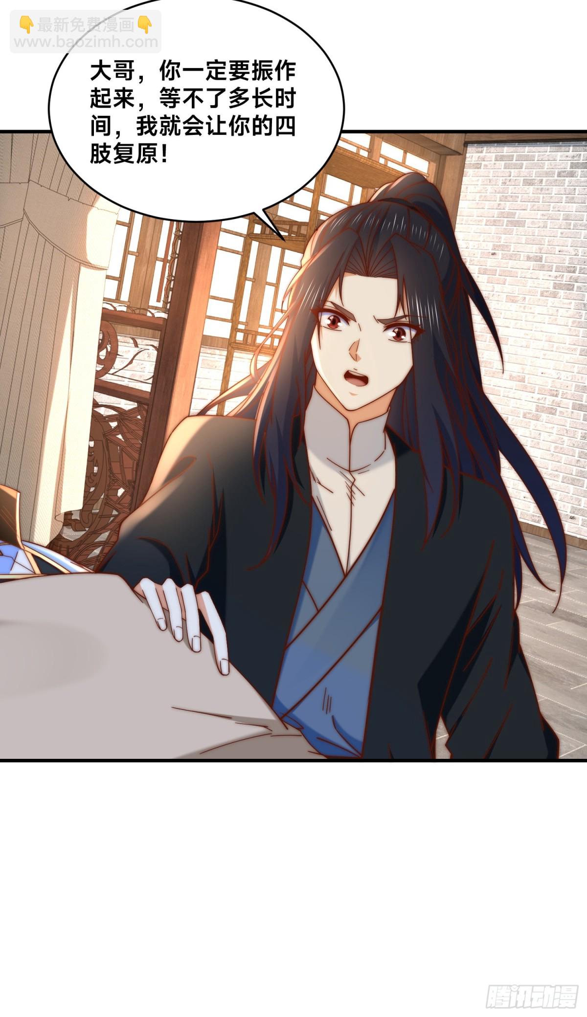 180、华云宗宗主来袭-第180话