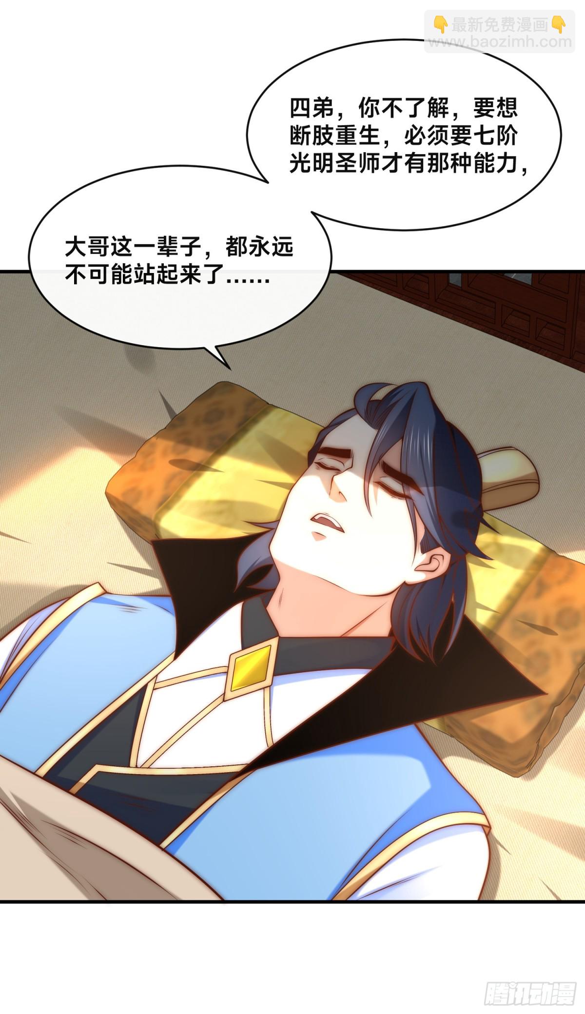 180、华云宗宗主来袭-第180话