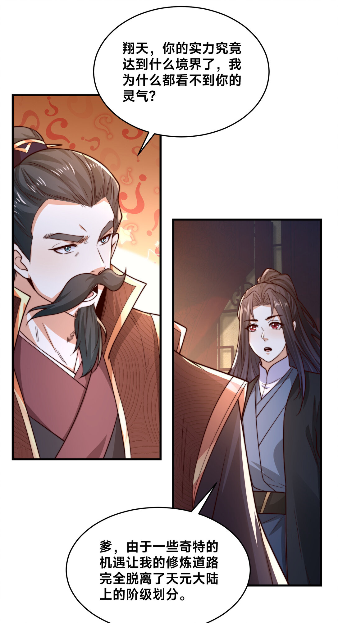182 做个了结-第182话