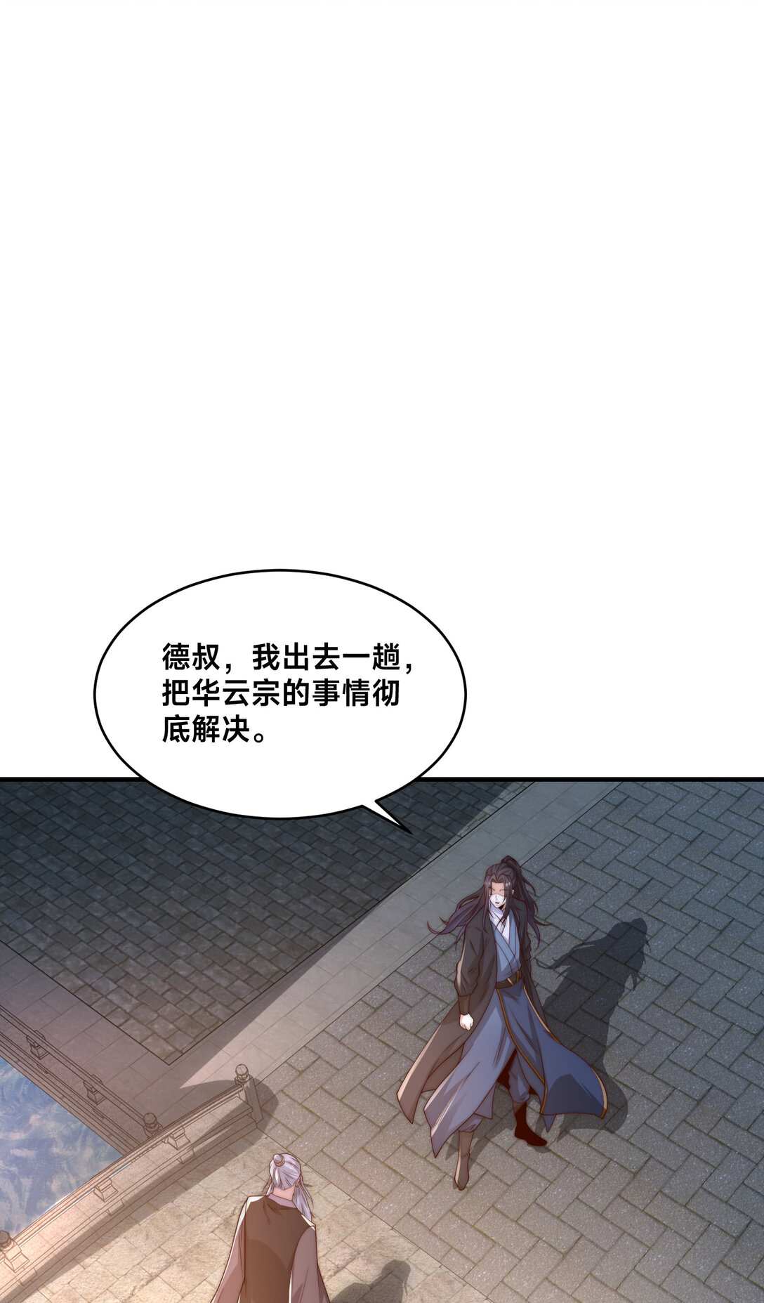 182 做个了结-第182话