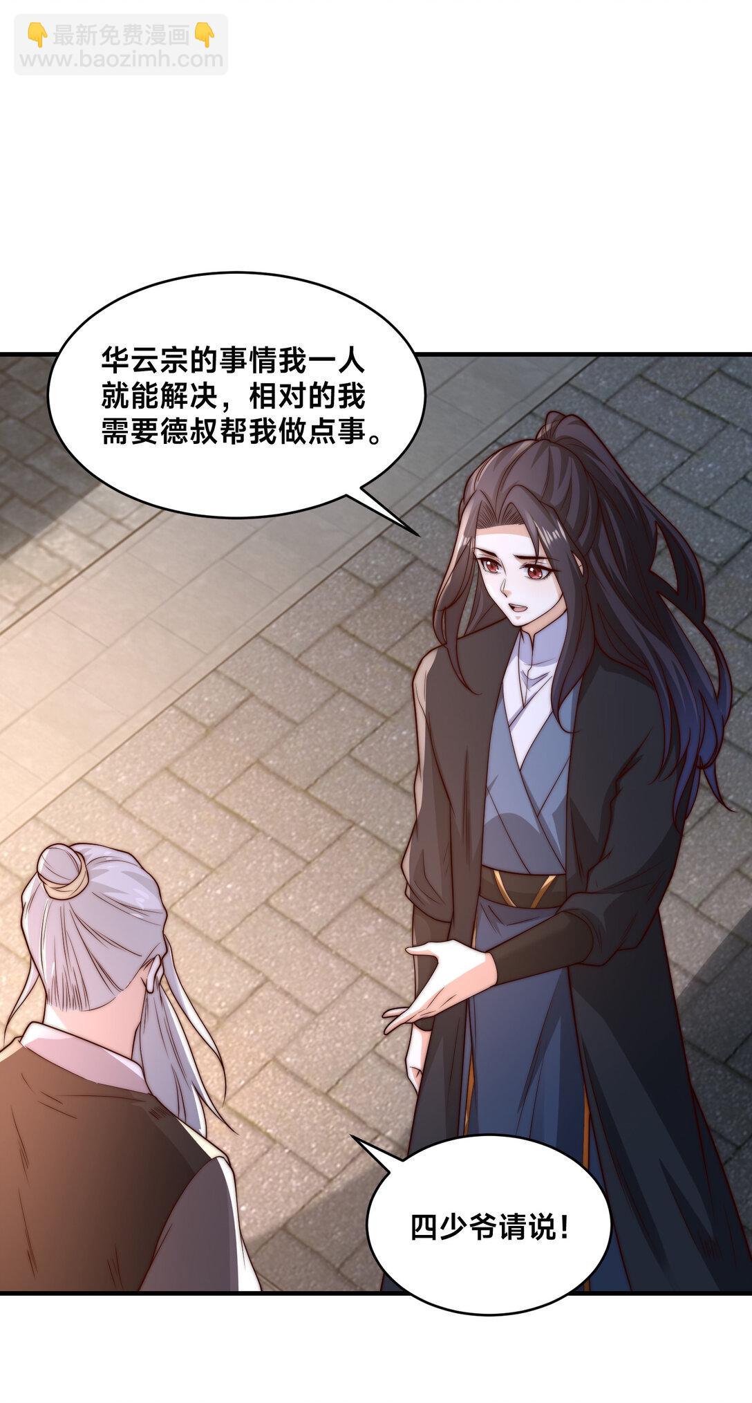 182 做个了结-第182话