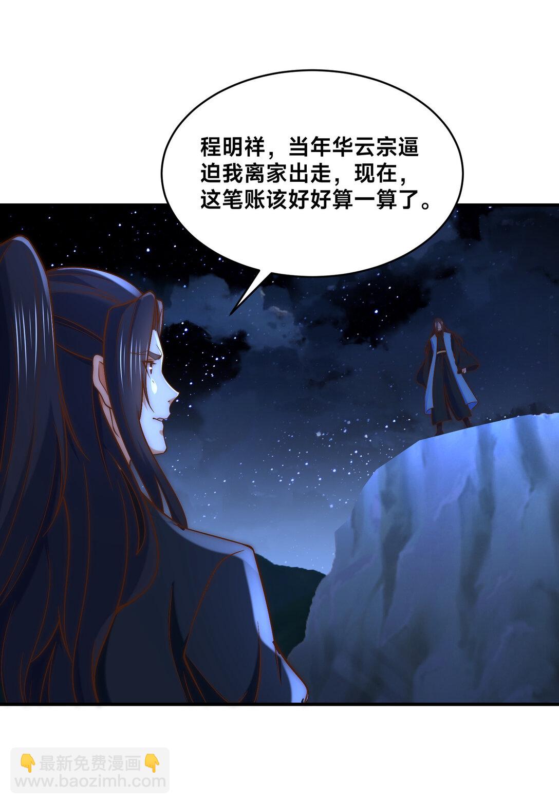 184 三转天空圣师！-第184话