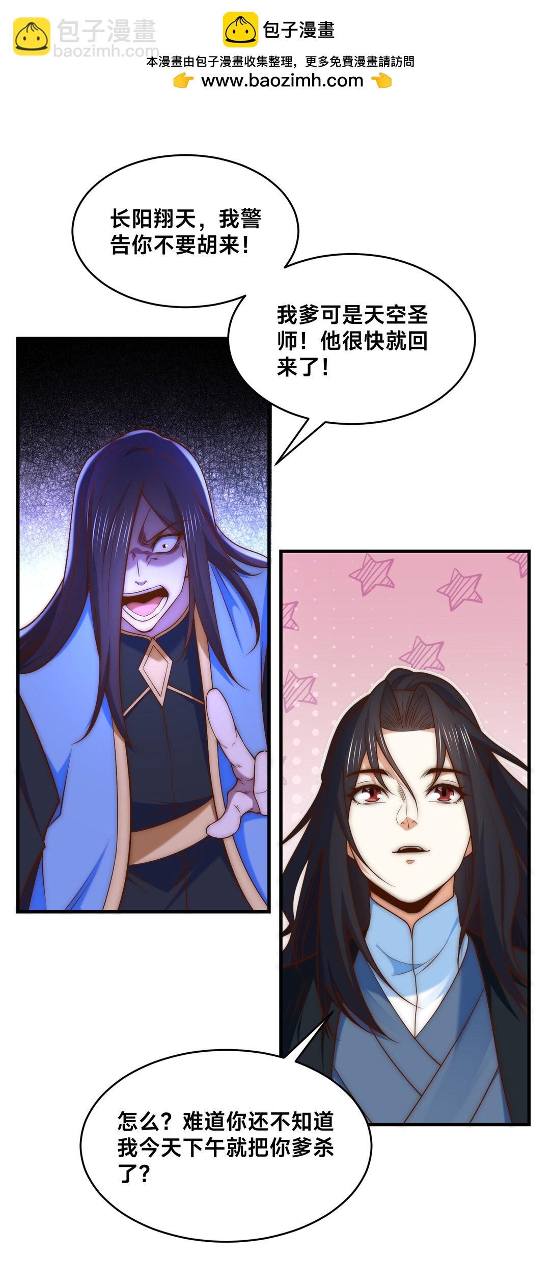 184 三转天空圣师！-第184话