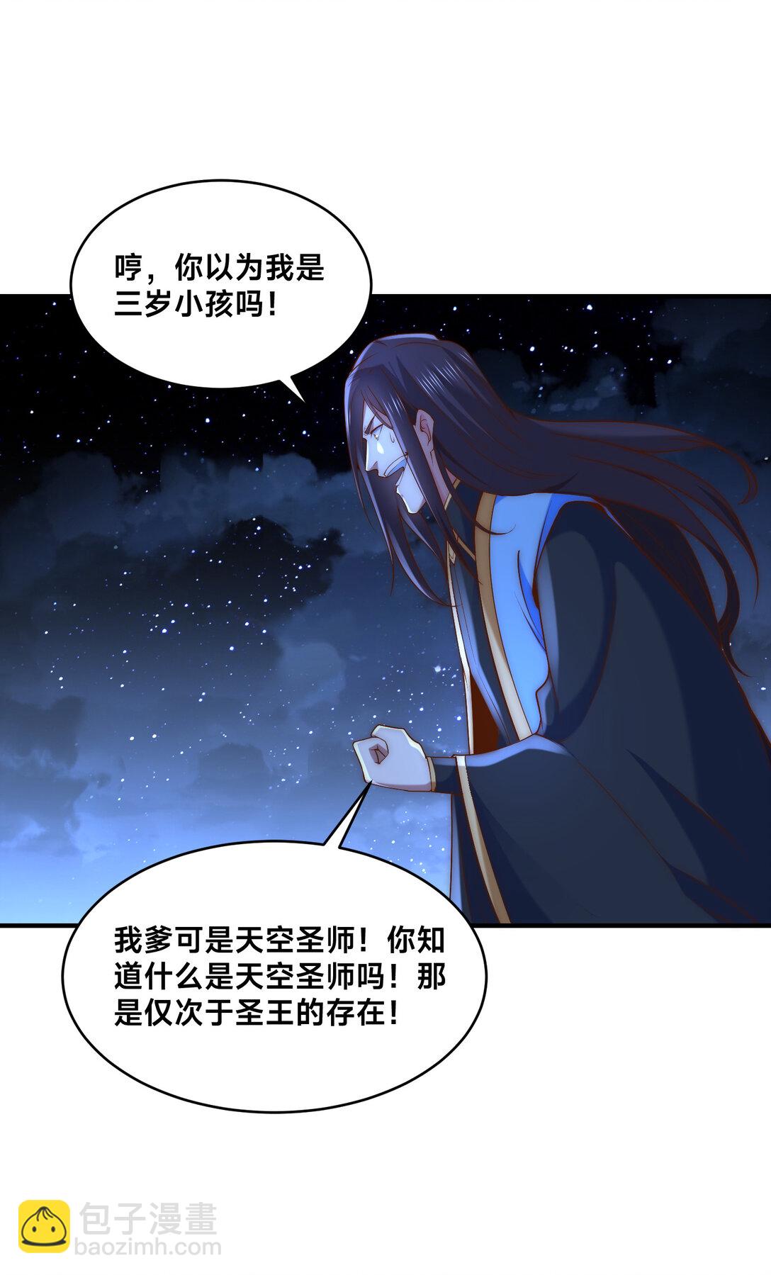 184 三转天空圣师！-第184话