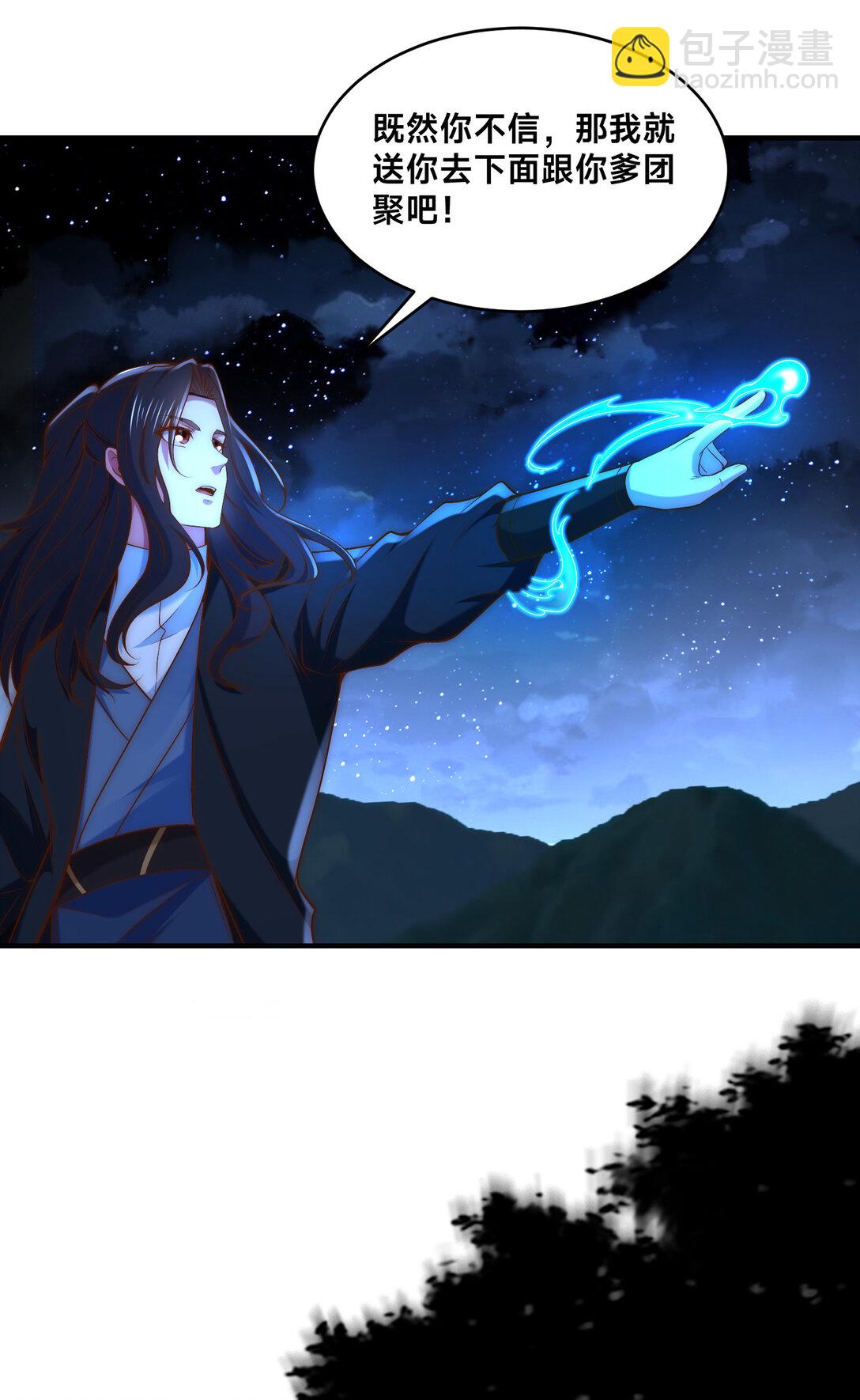 184 三转天空圣师！-第184话