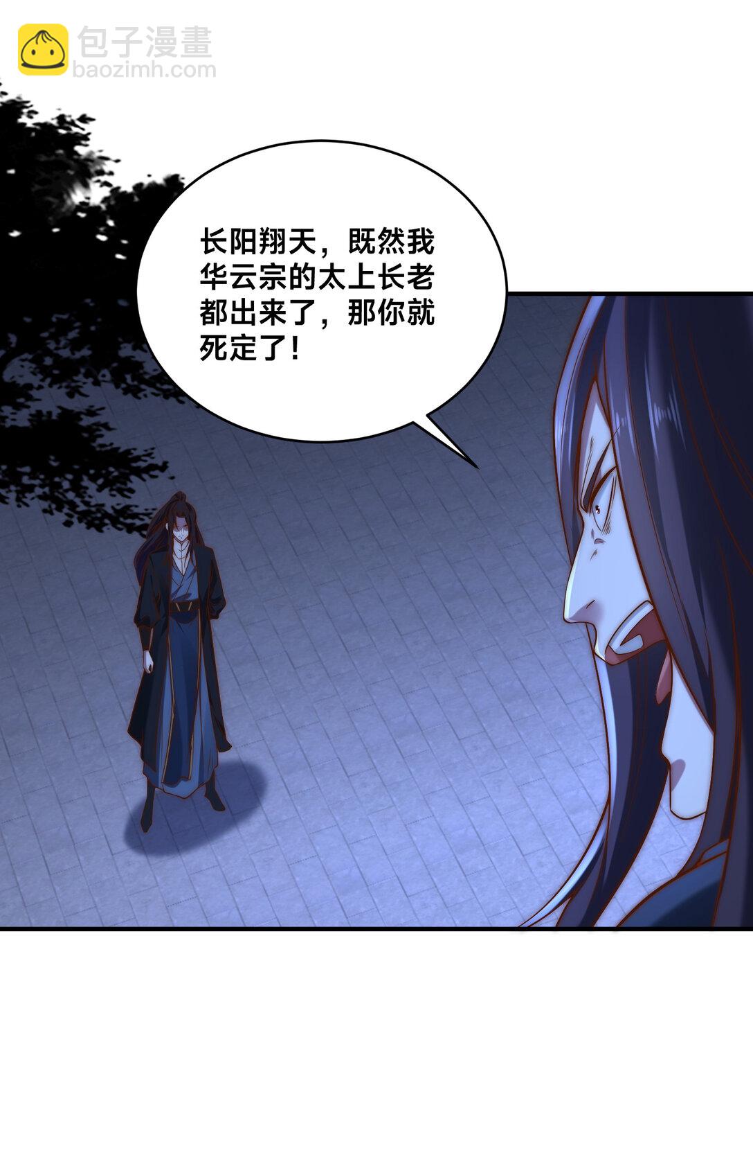 184 三转天空圣师！-第184话