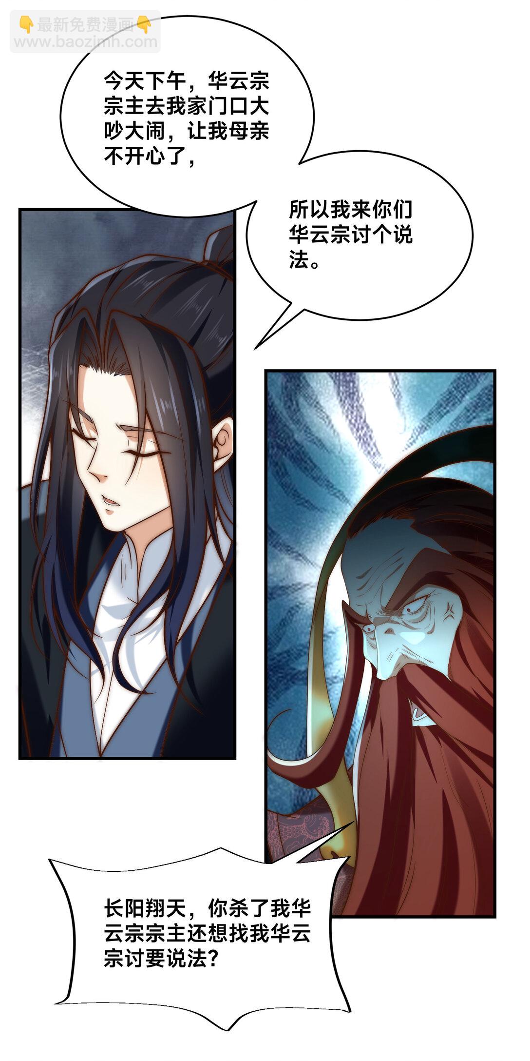 184 三转天空圣师！-第184话
