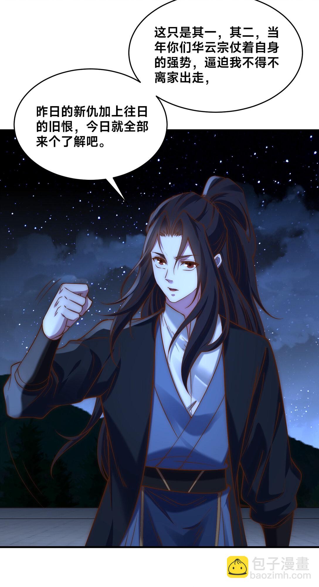 184 三转天空圣师！-第184话