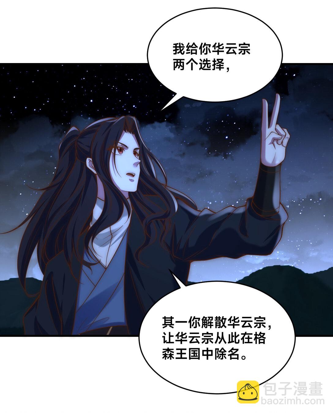 184 三转天空圣师！-第184话