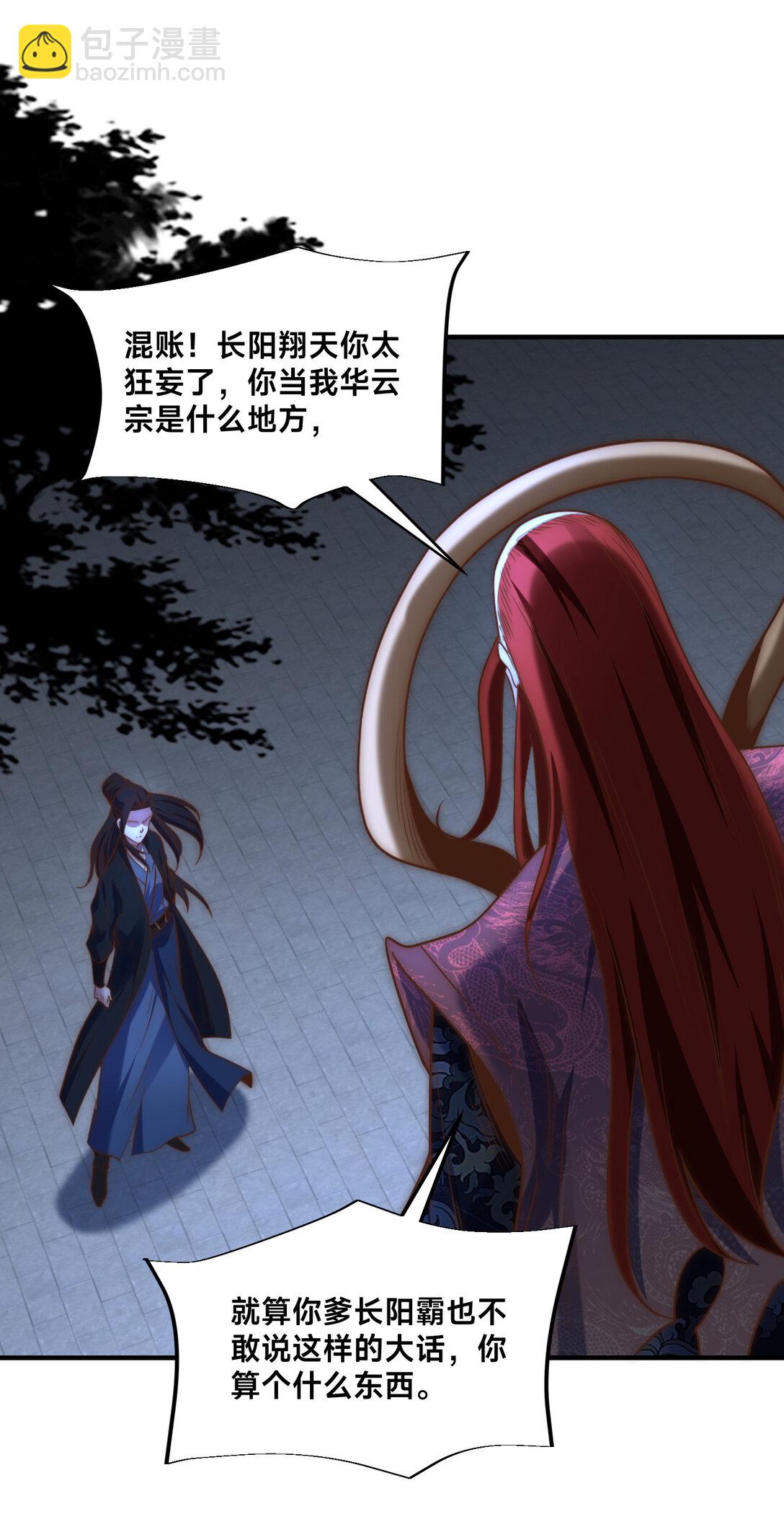 184 三转天空圣师！-第184话