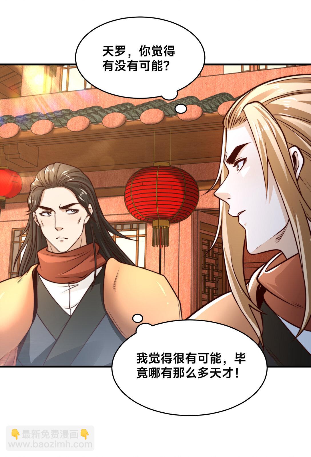 186 不装了，我就是秦皇国的护国国师-第186话