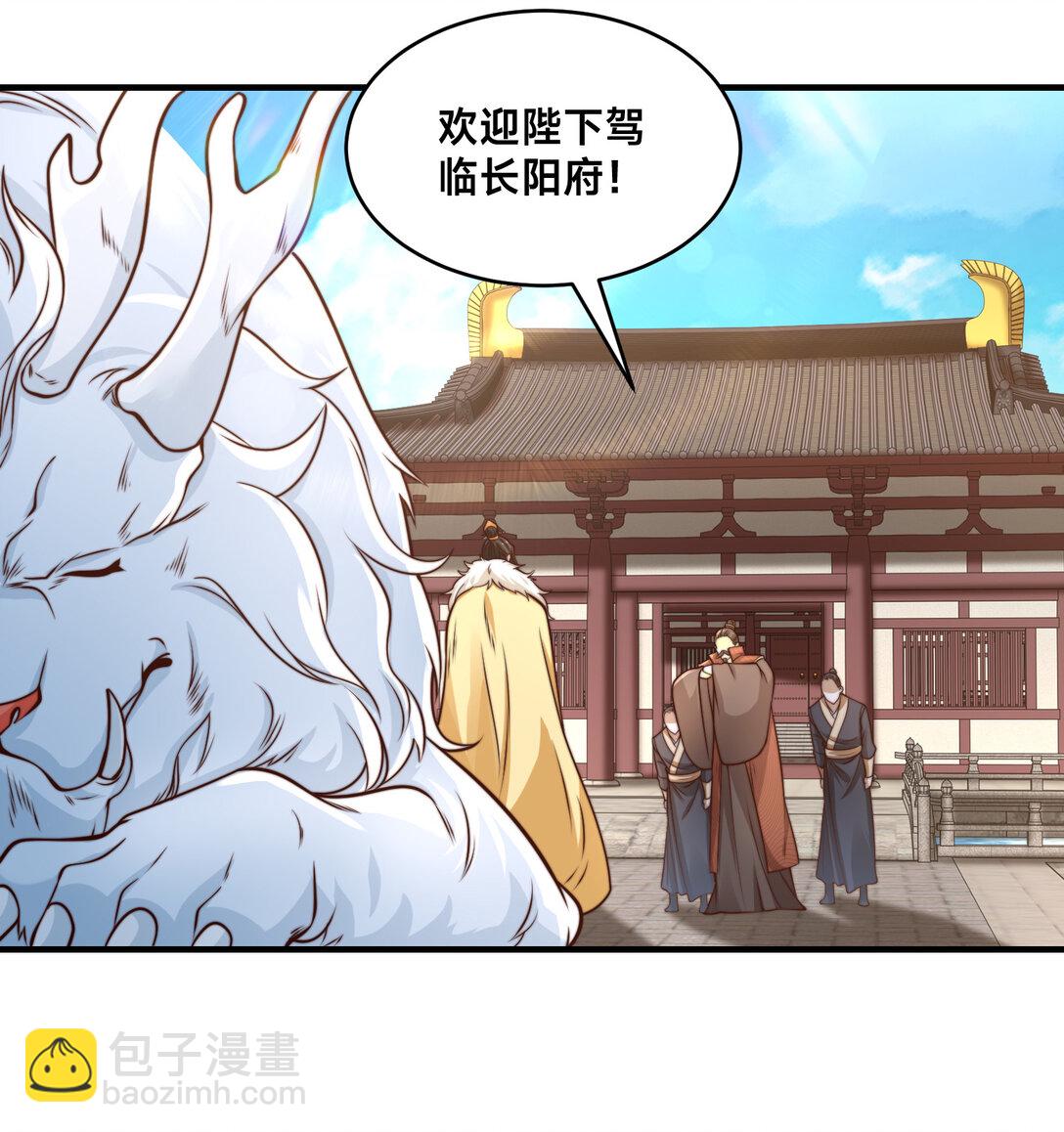 186 不装了，我就是秦皇国的护国国师-第186话