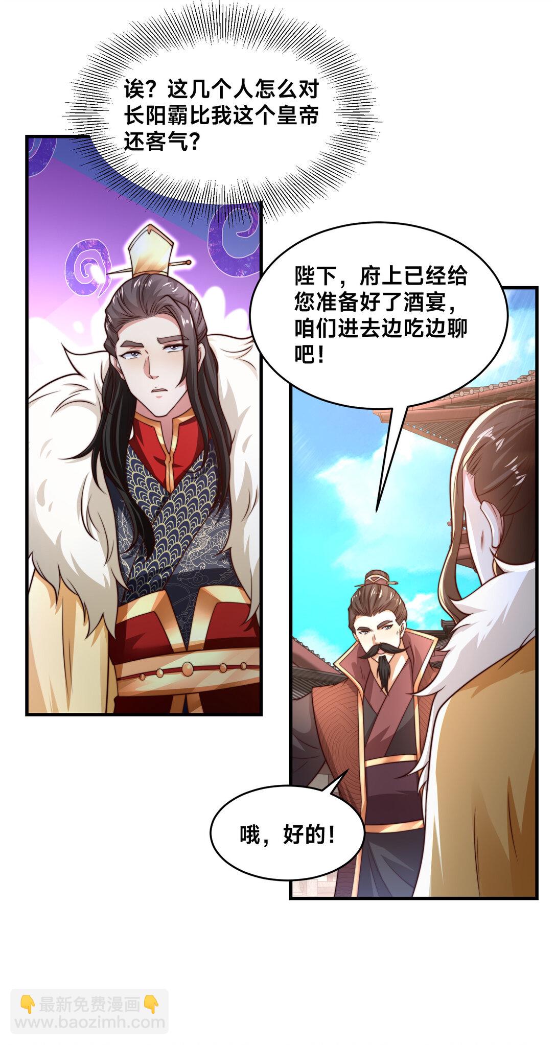 186 不装了，我就是秦皇国的护国国师-第186话