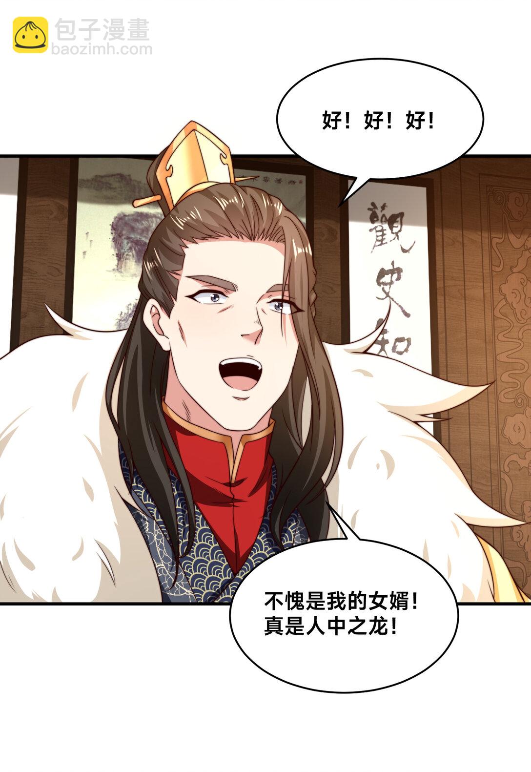 186 不装了，我就是秦皇国的护国国师-第186话