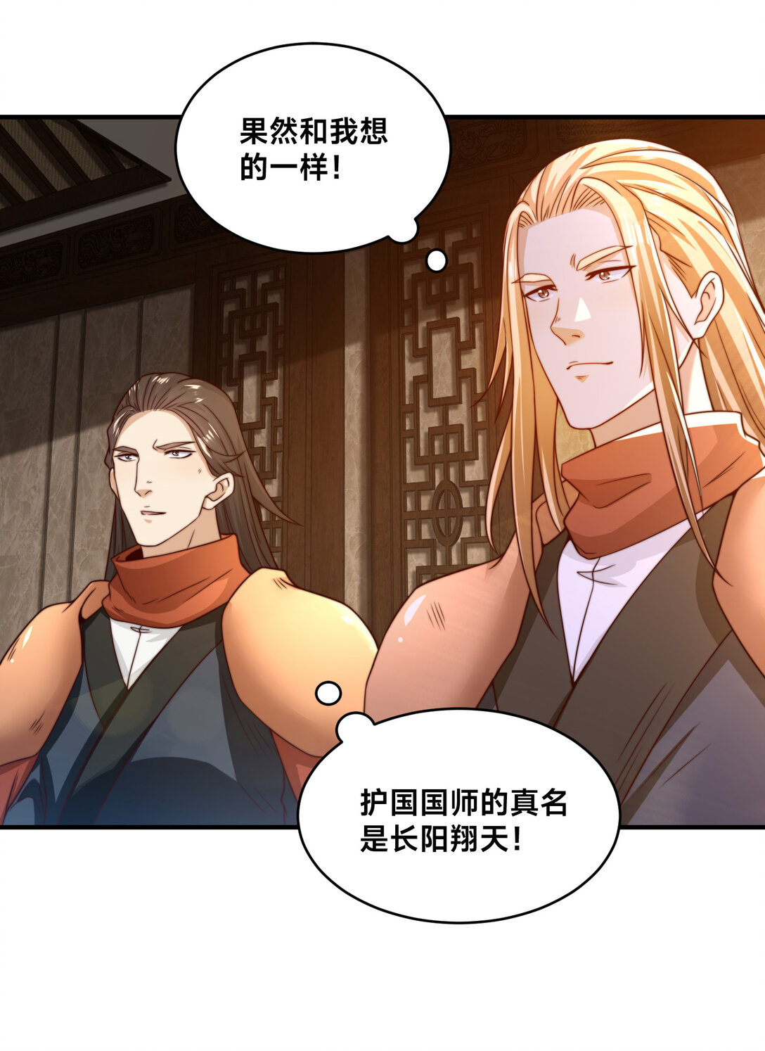 186 不装了，我就是秦皇国的护国国师-第186话