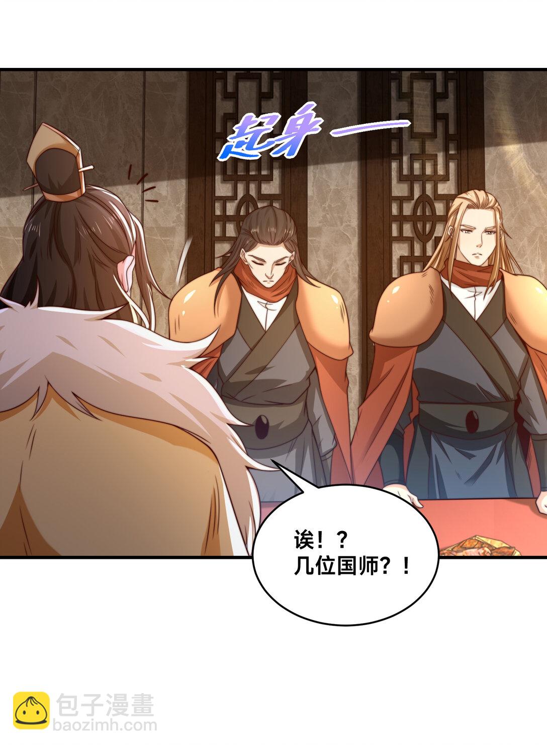 186 不装了，我就是秦皇国的护国国师-第186话