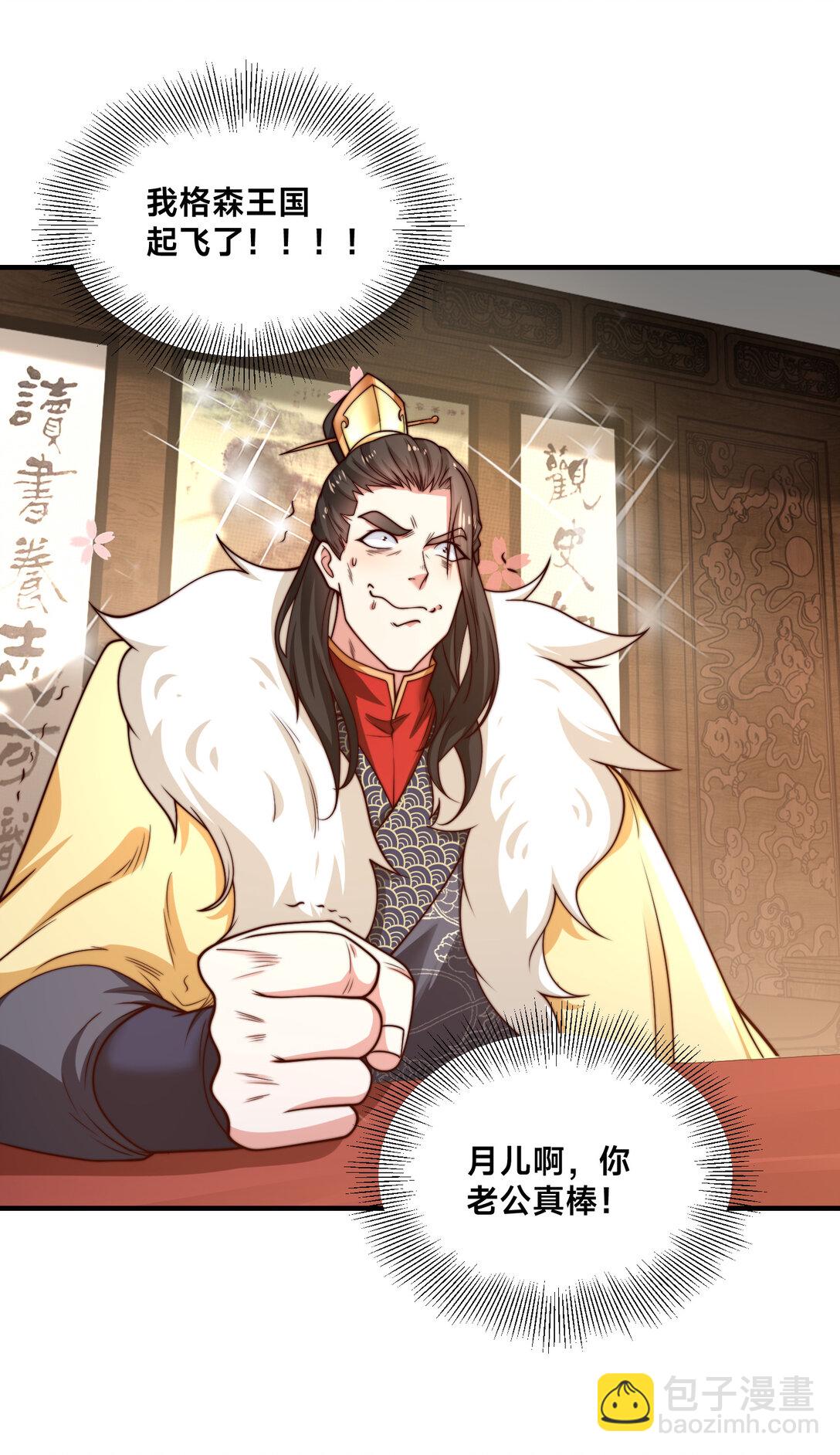 186 不装了，我就是秦皇国的护国国师-第186话