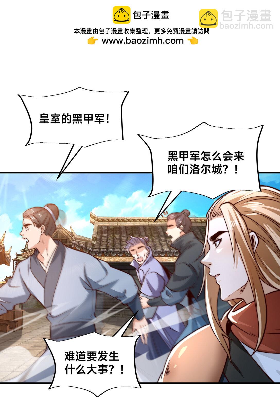 186 不装了，我就是秦皇国的护国国师-第186话