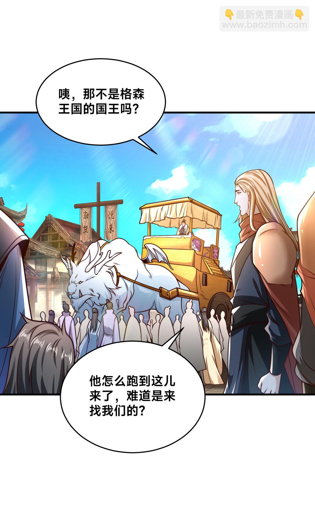 186 不装了，我就是秦皇国的护国国师-第186话