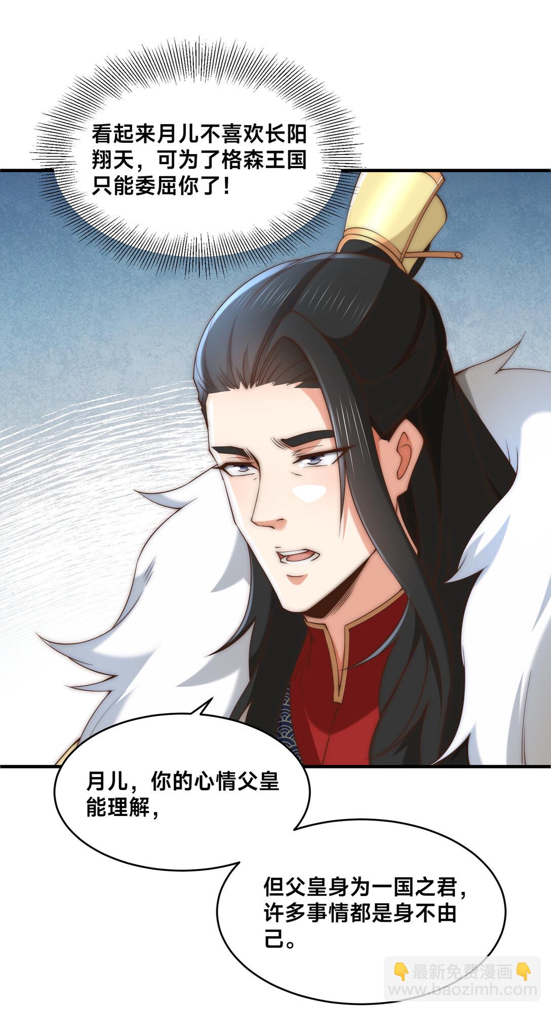 188 幽月公主-第188话