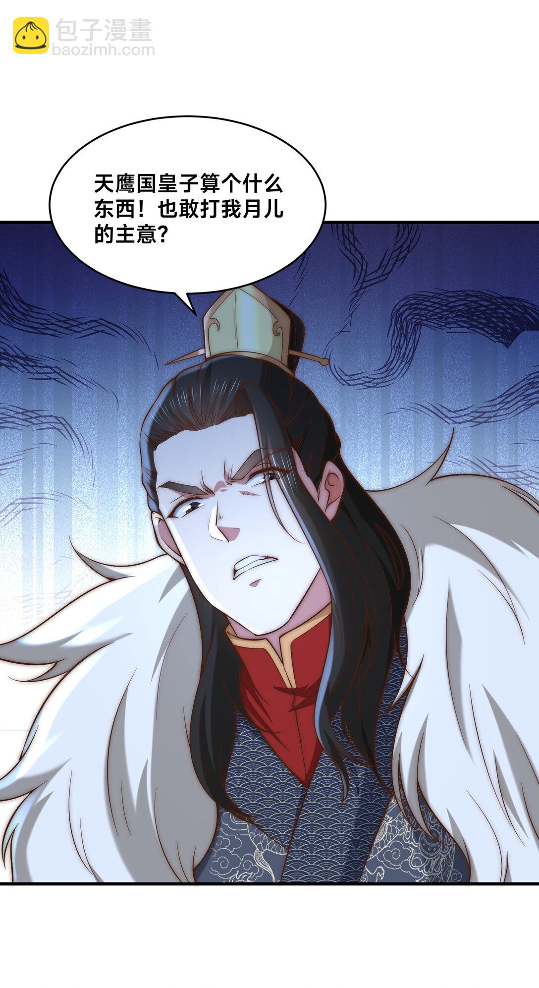 188 幽月公主-第188话