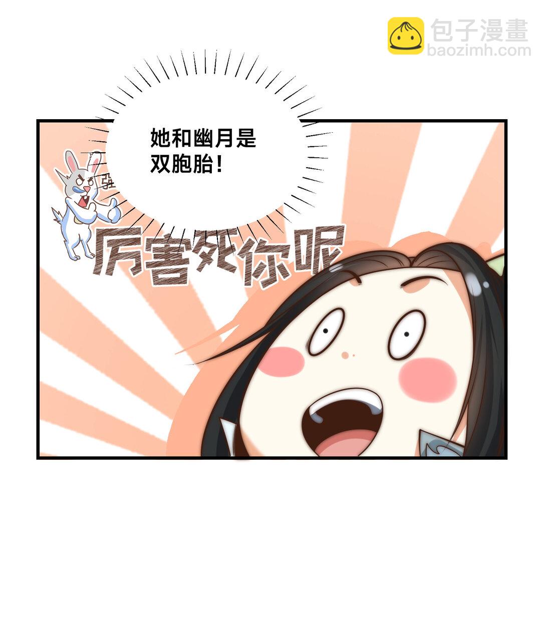 188 幽月公主-第188话
