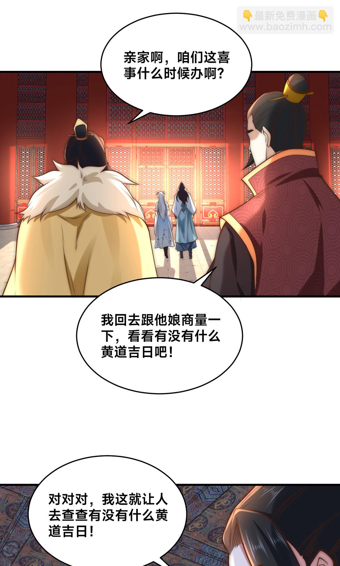 188 幽月公主-第188话