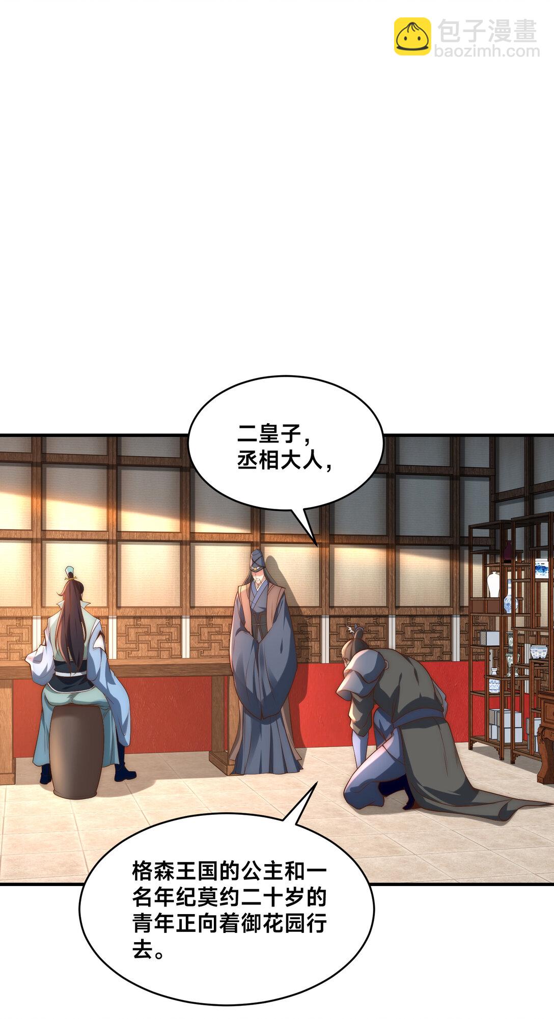 188 幽月公主-第188话