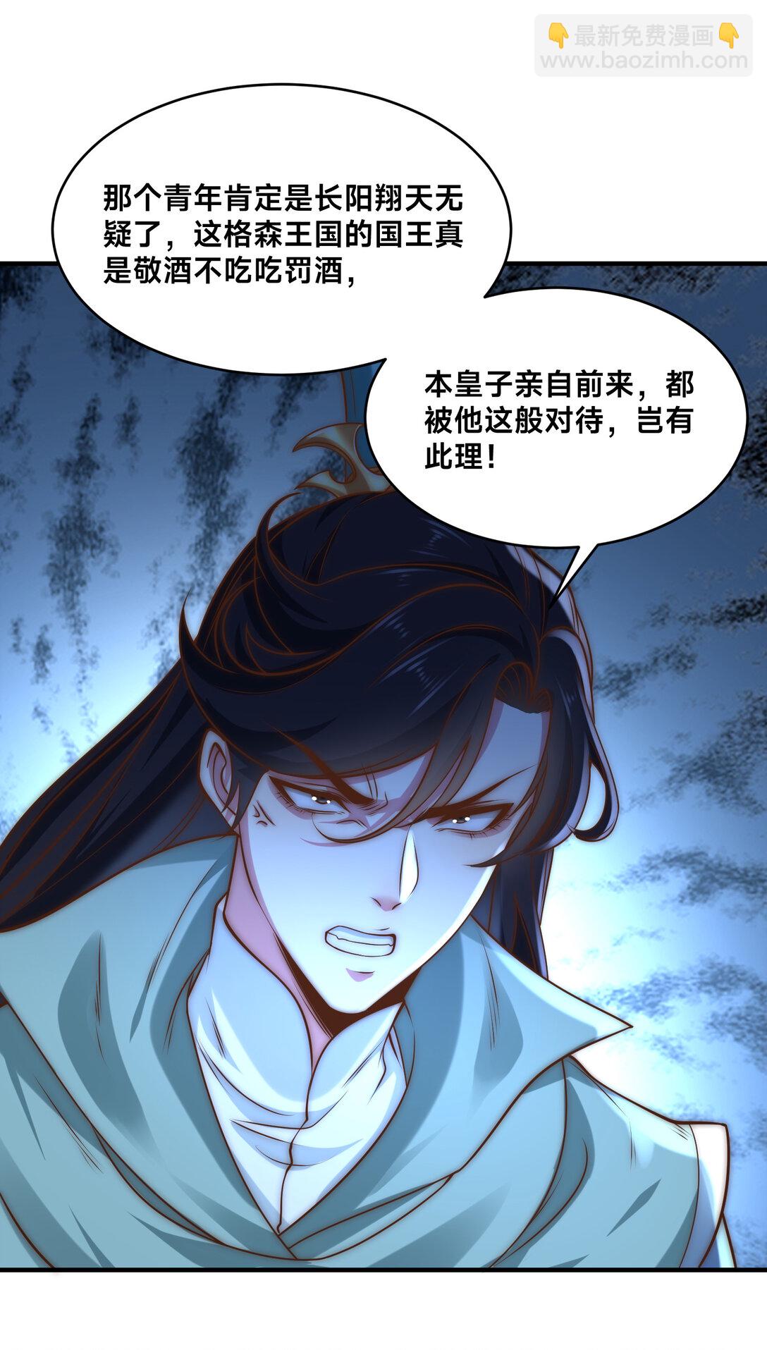 188 幽月公主-第188话