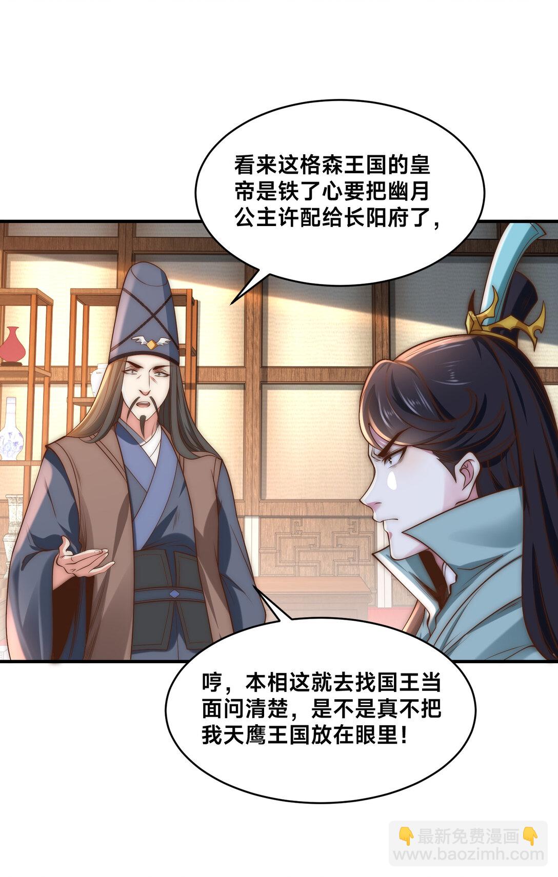 188 幽月公主-第188话