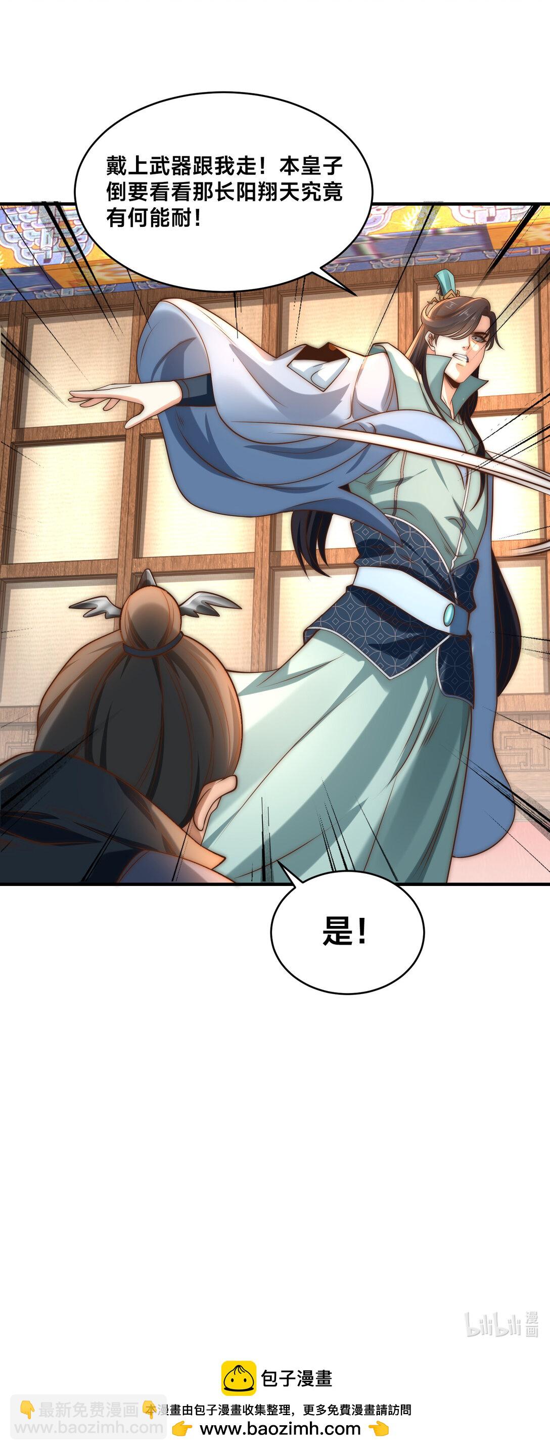 188 幽月公主-第188话