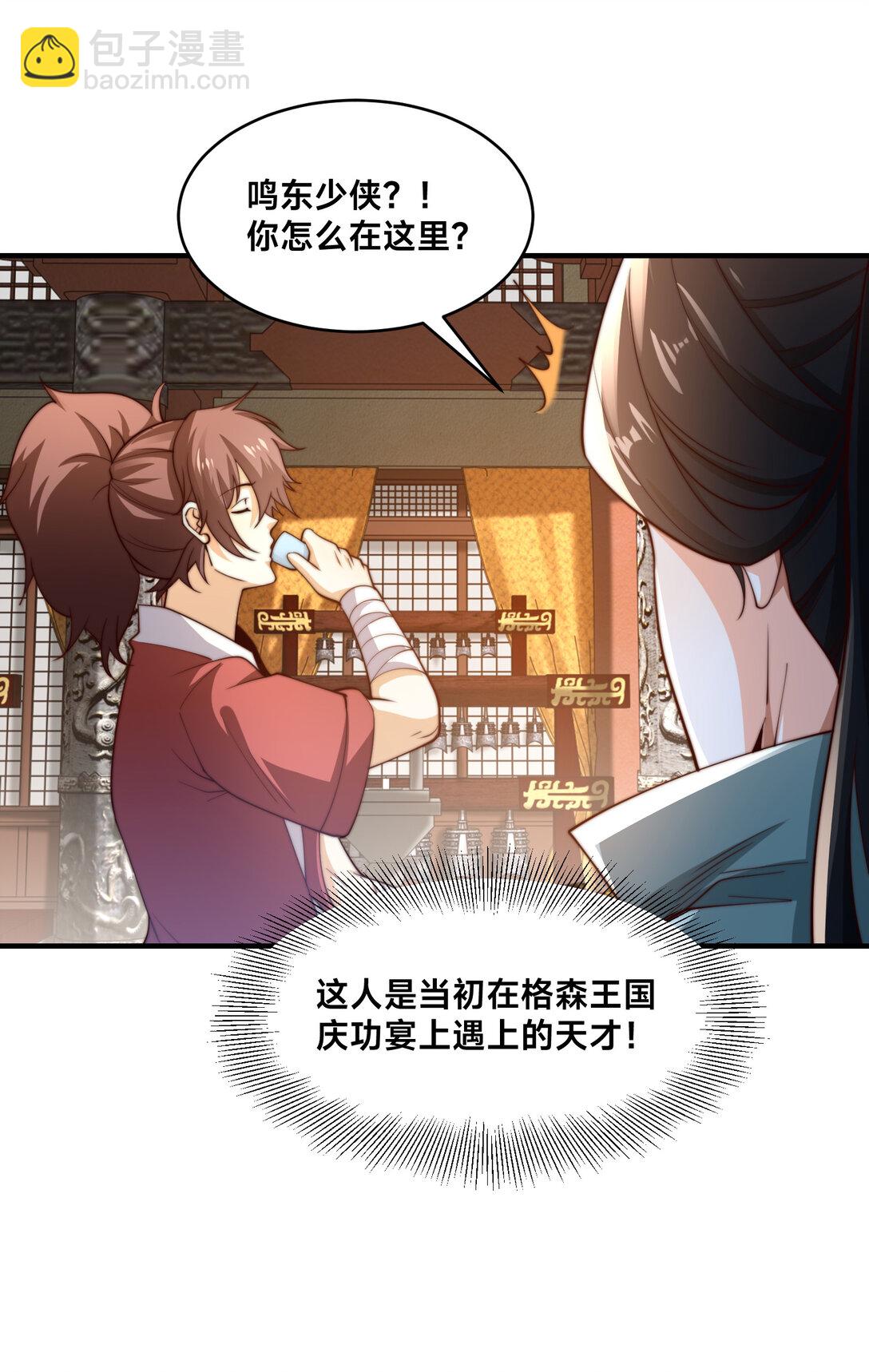 190 懵逼的天鹰国二皇子-第190话