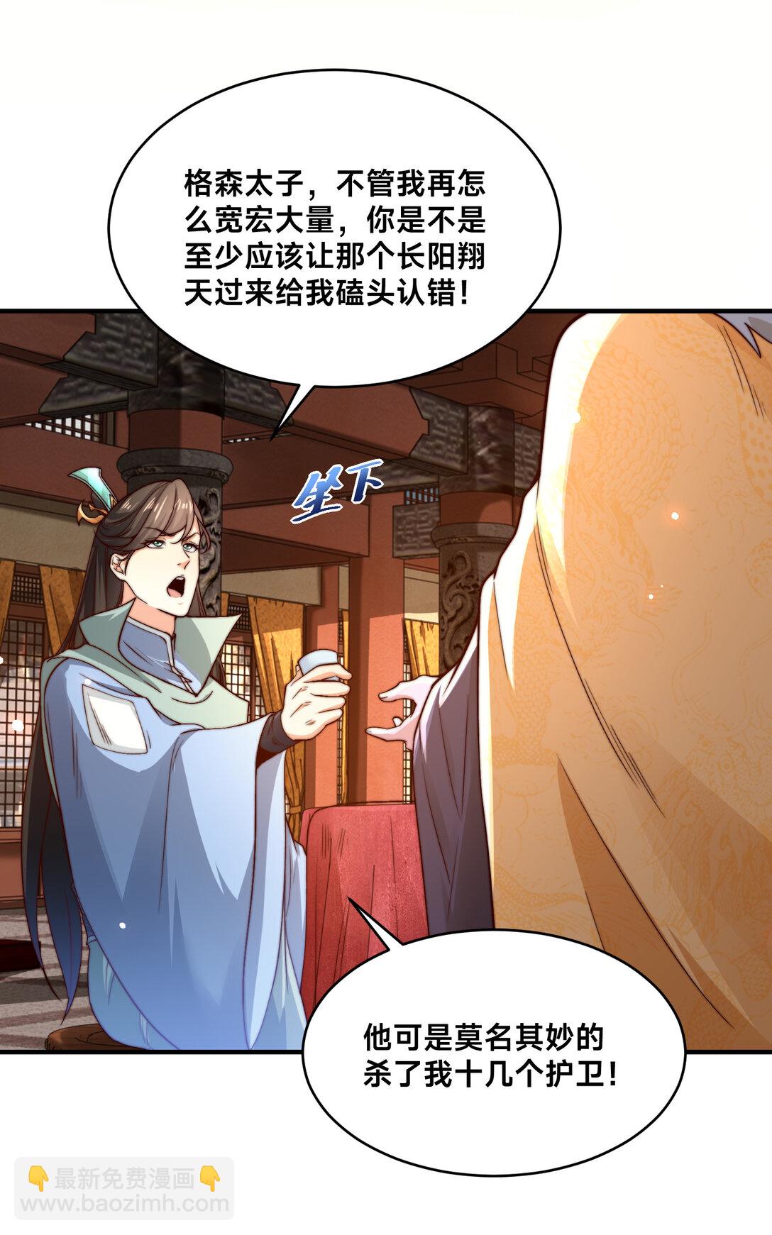 190 懵逼的天鹰国二皇子-第190话
